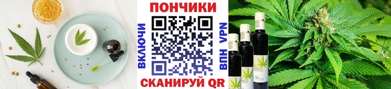 Печенье с ТГК марихуана  Норильск 