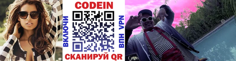 закладка  Норильск  Кодеиновый сироп Lean напиток Lean (лин) 