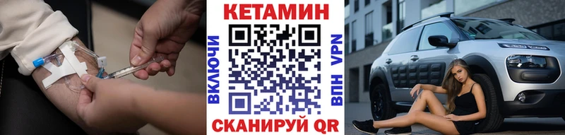 купить   Норильск  КЕТАМИН VHQ 